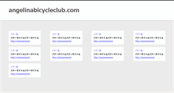 Desktop Screenshot of angelinabicycleclub.com