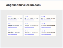 Tablet Screenshot of angelinabicycleclub.com